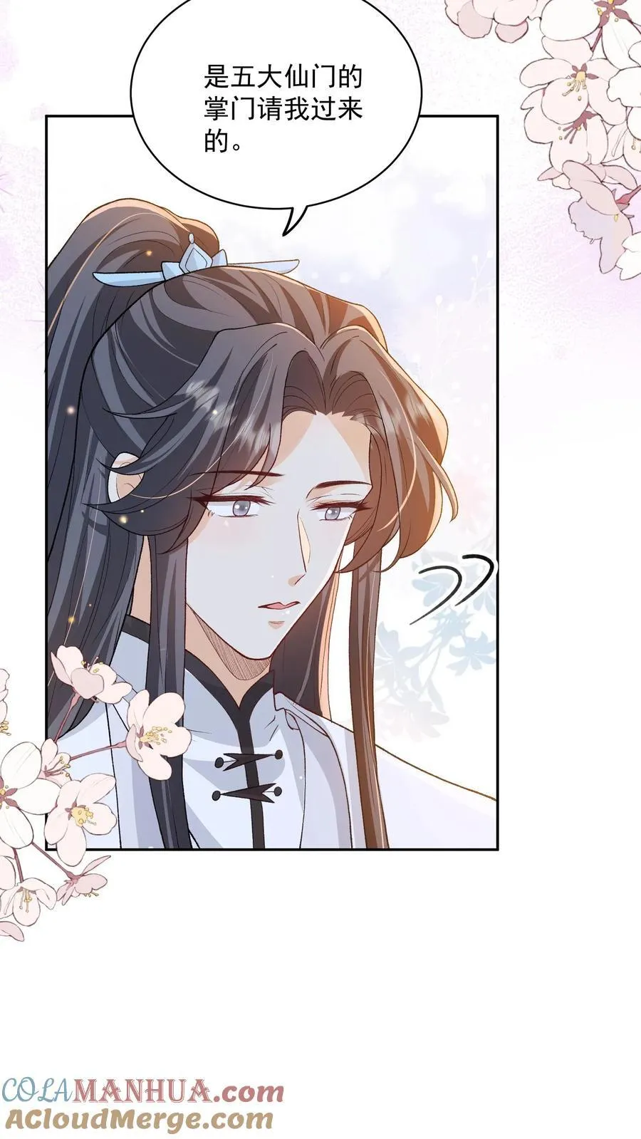 第150话 没事，我屁股痒14