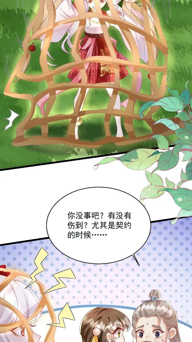 第5话 这破鸟想当我主人19