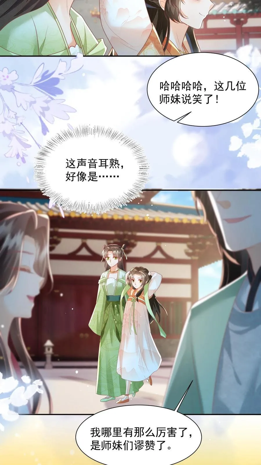 第71话 花花公子尔朱玉循25