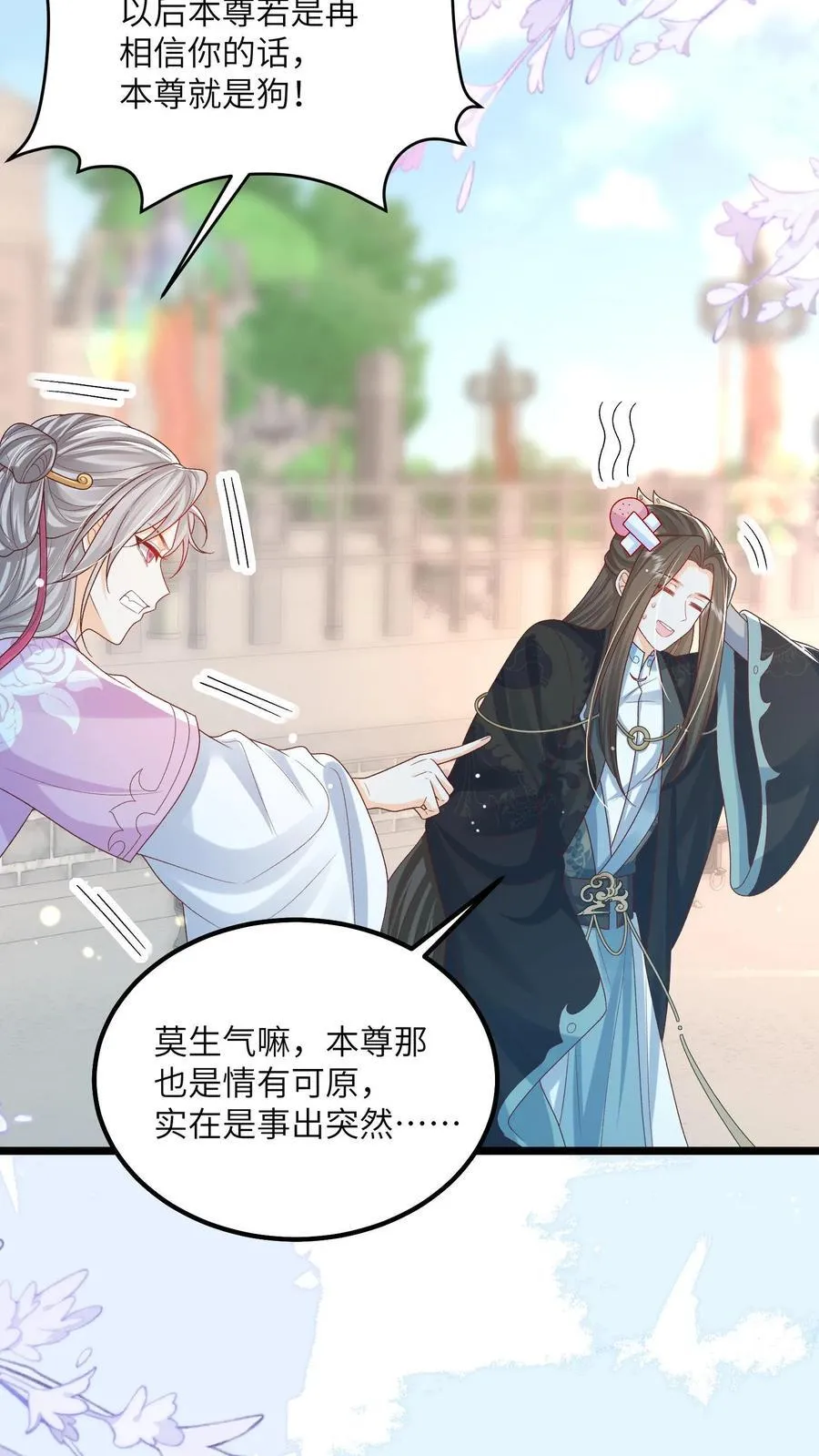 第152话 被女修睡的3