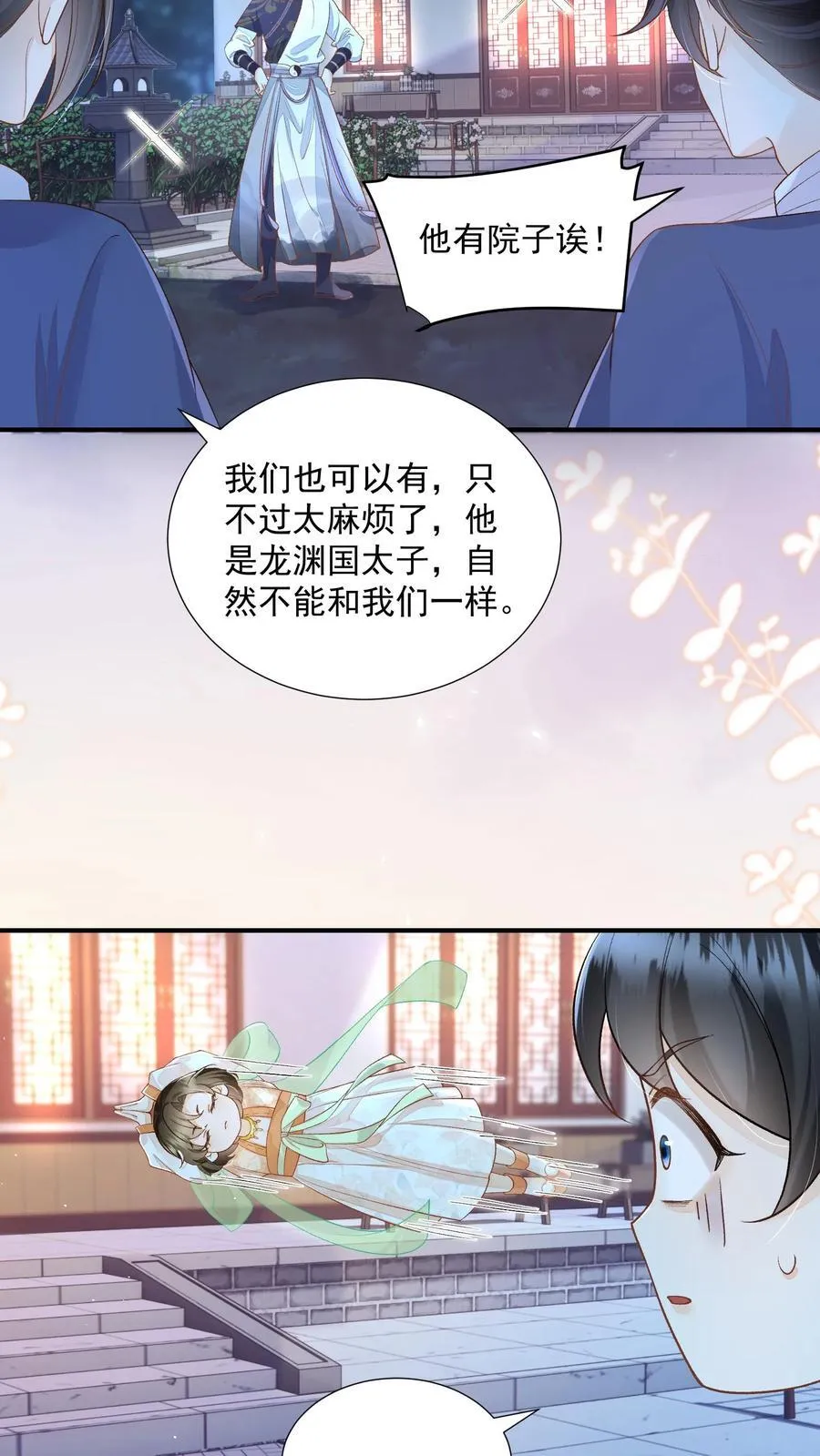 第154话 看好戏去11