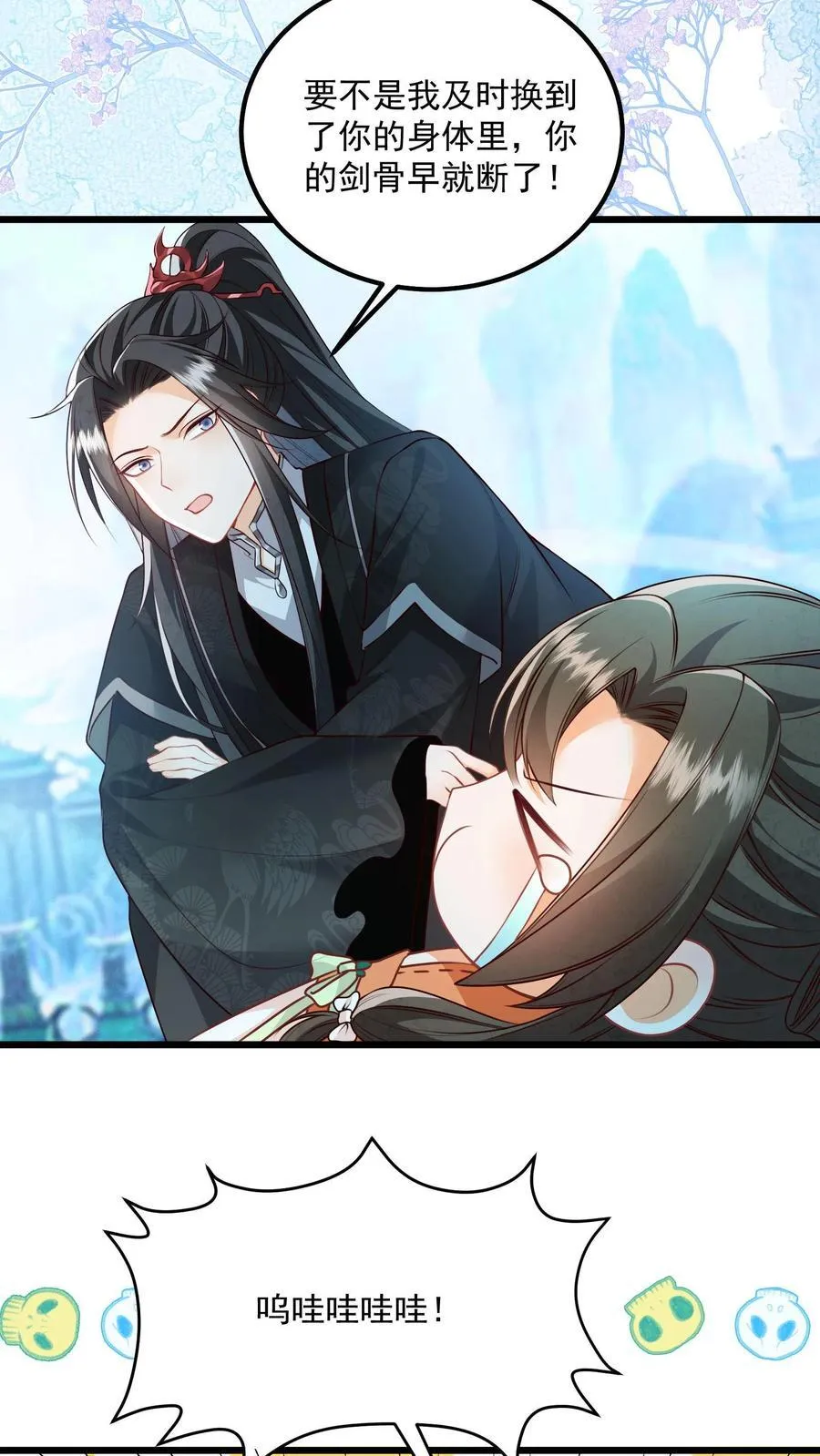 第98话 结界打开了！3