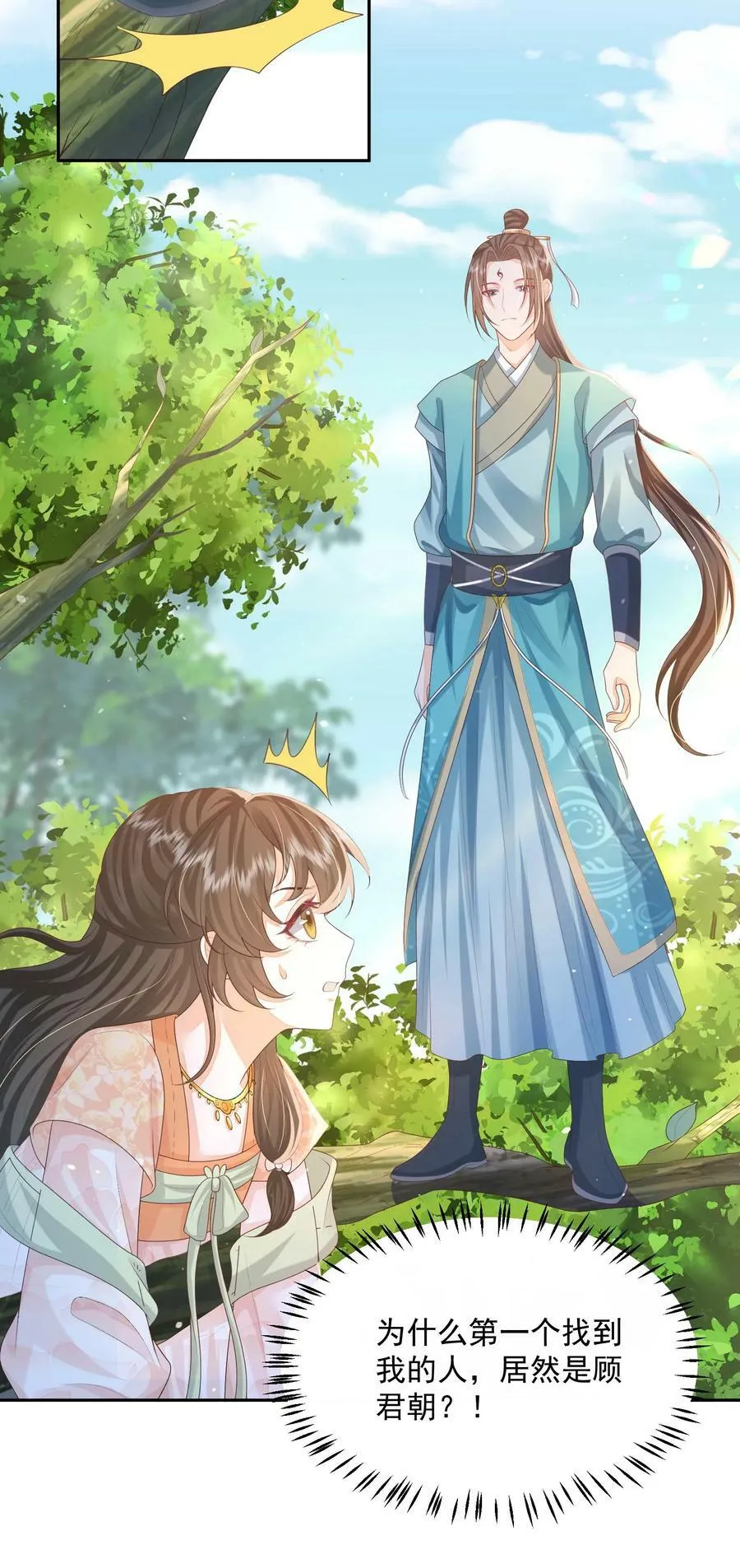 第40话 真，不愧是她21