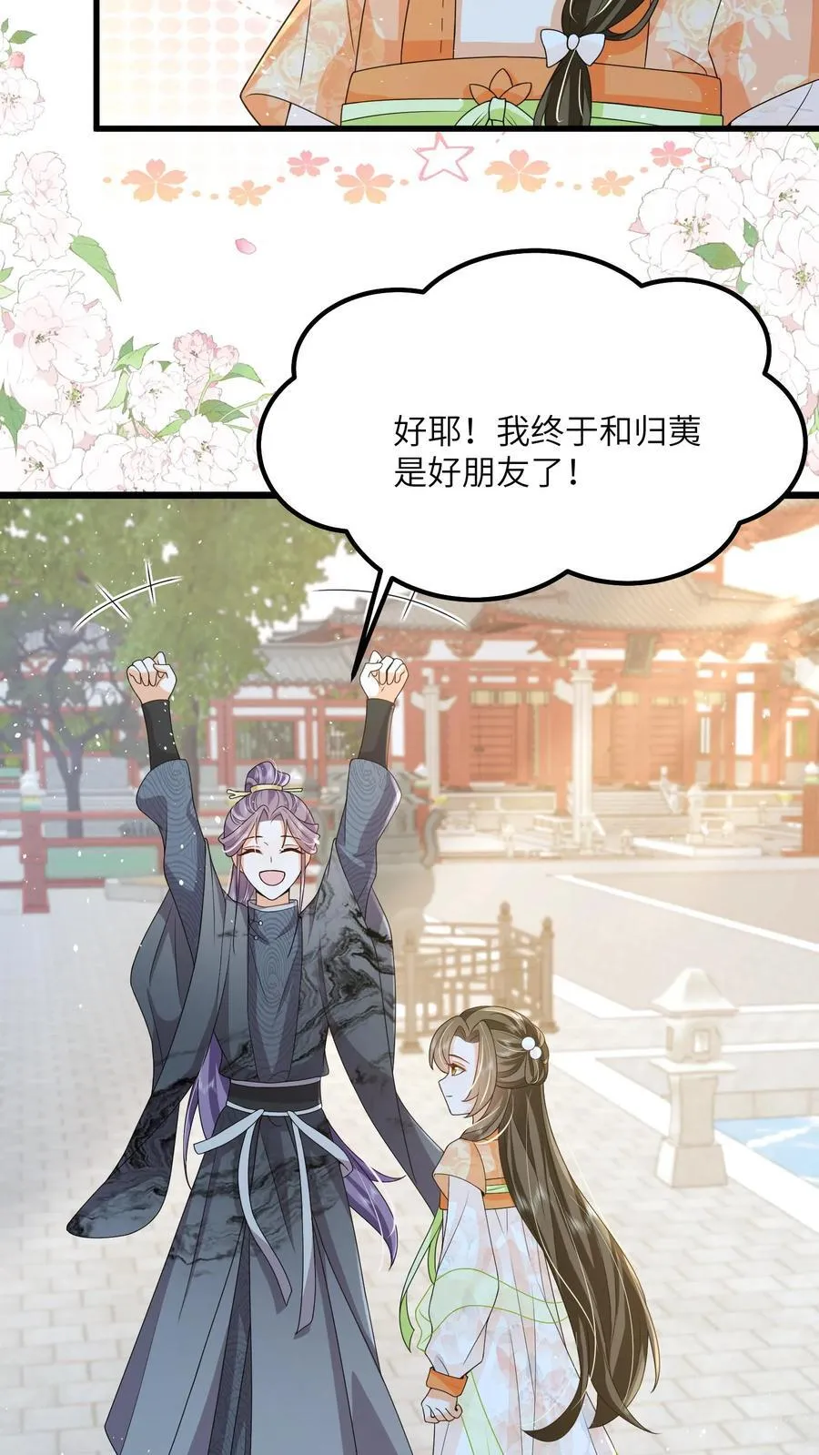 第75话 这丫头真的3