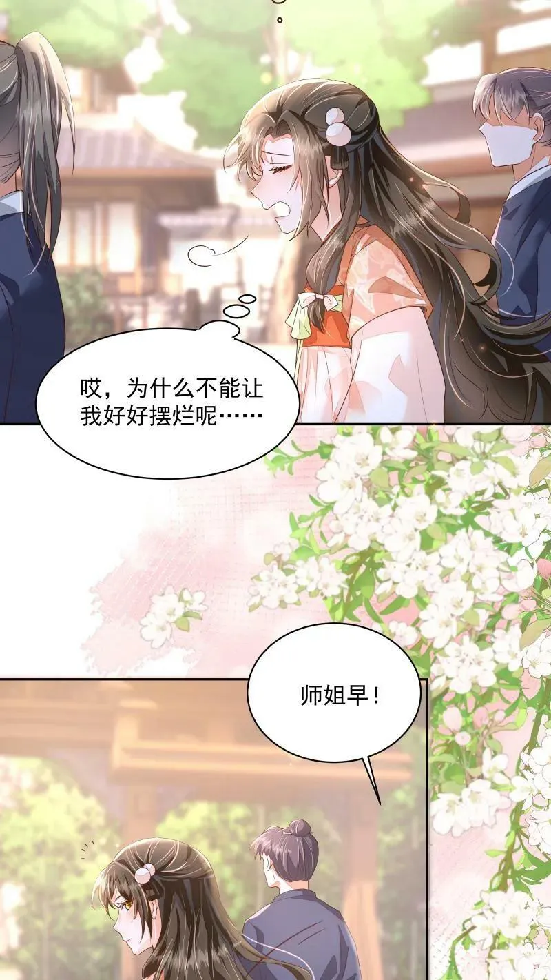 第21话 今日份的脸也丢光了3