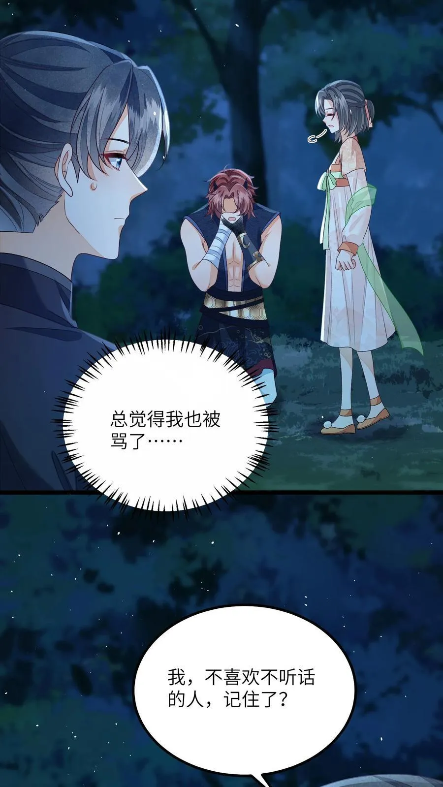 第157话 天生的恶魔13