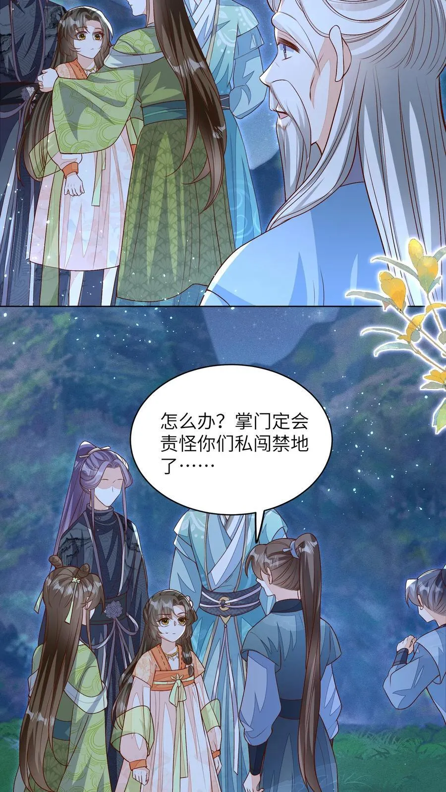 第99话 别小看他9