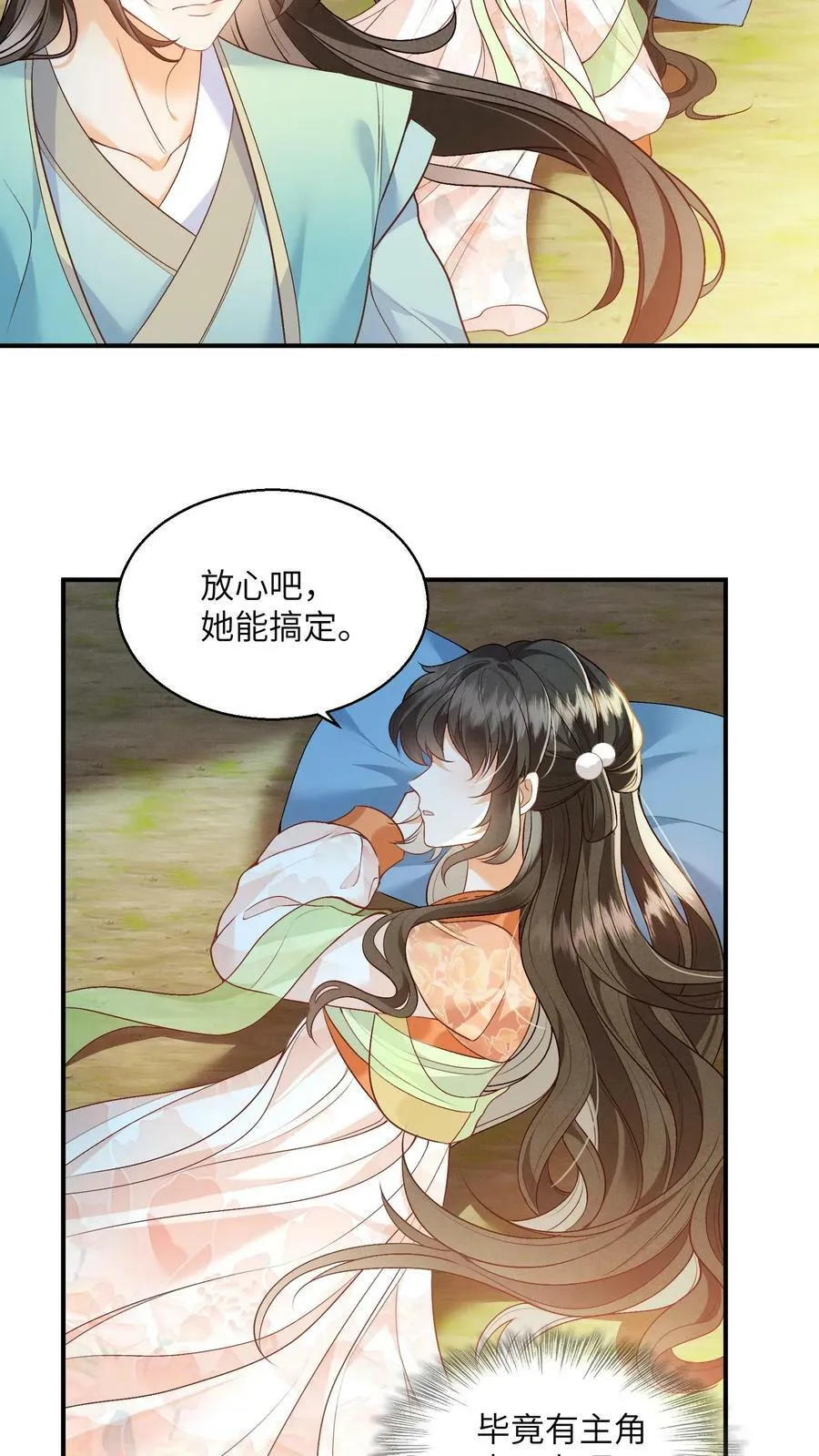 第48话 主角都喜欢找死吗？3