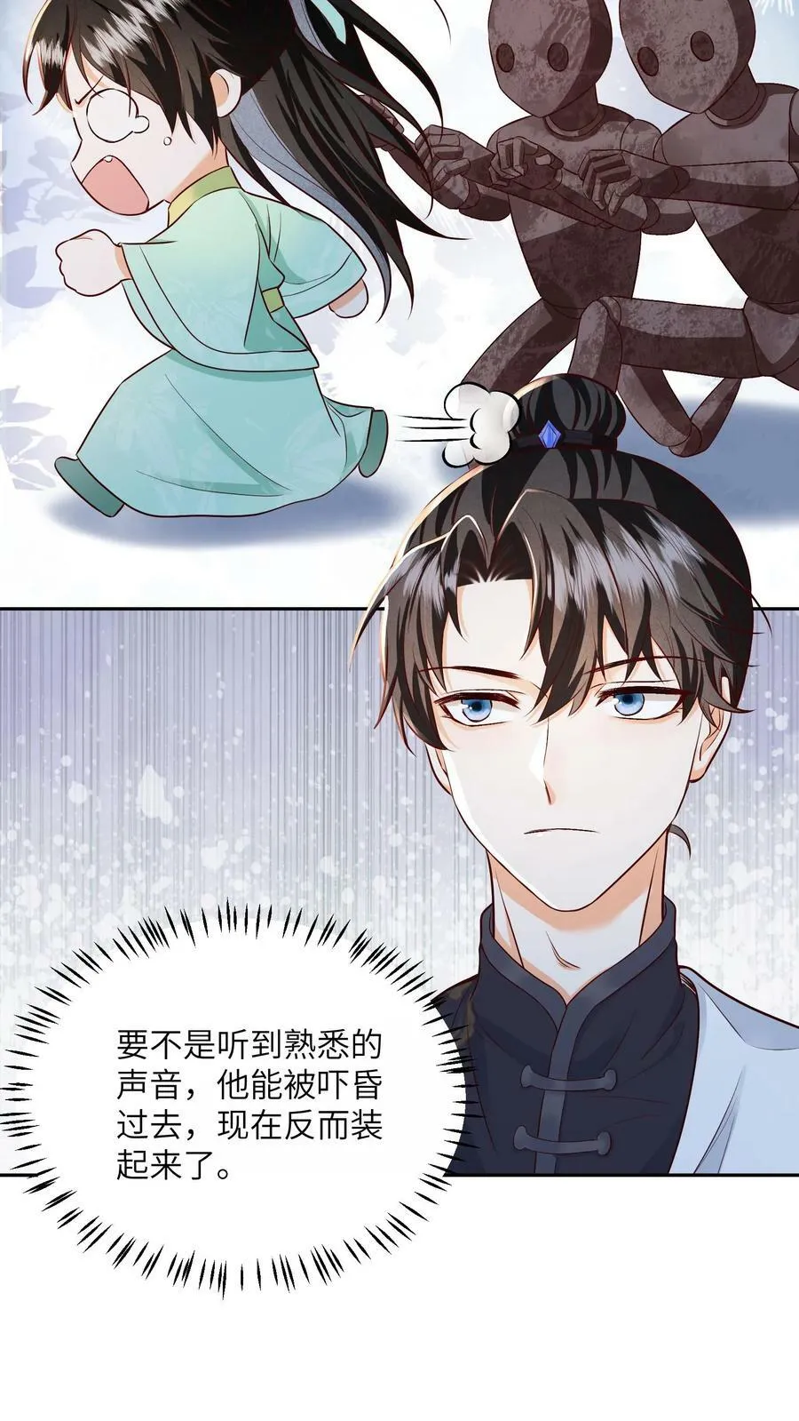 第63话 太清门人人都护犊子5
