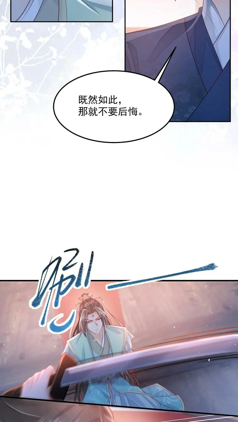 第29话 赌不起19