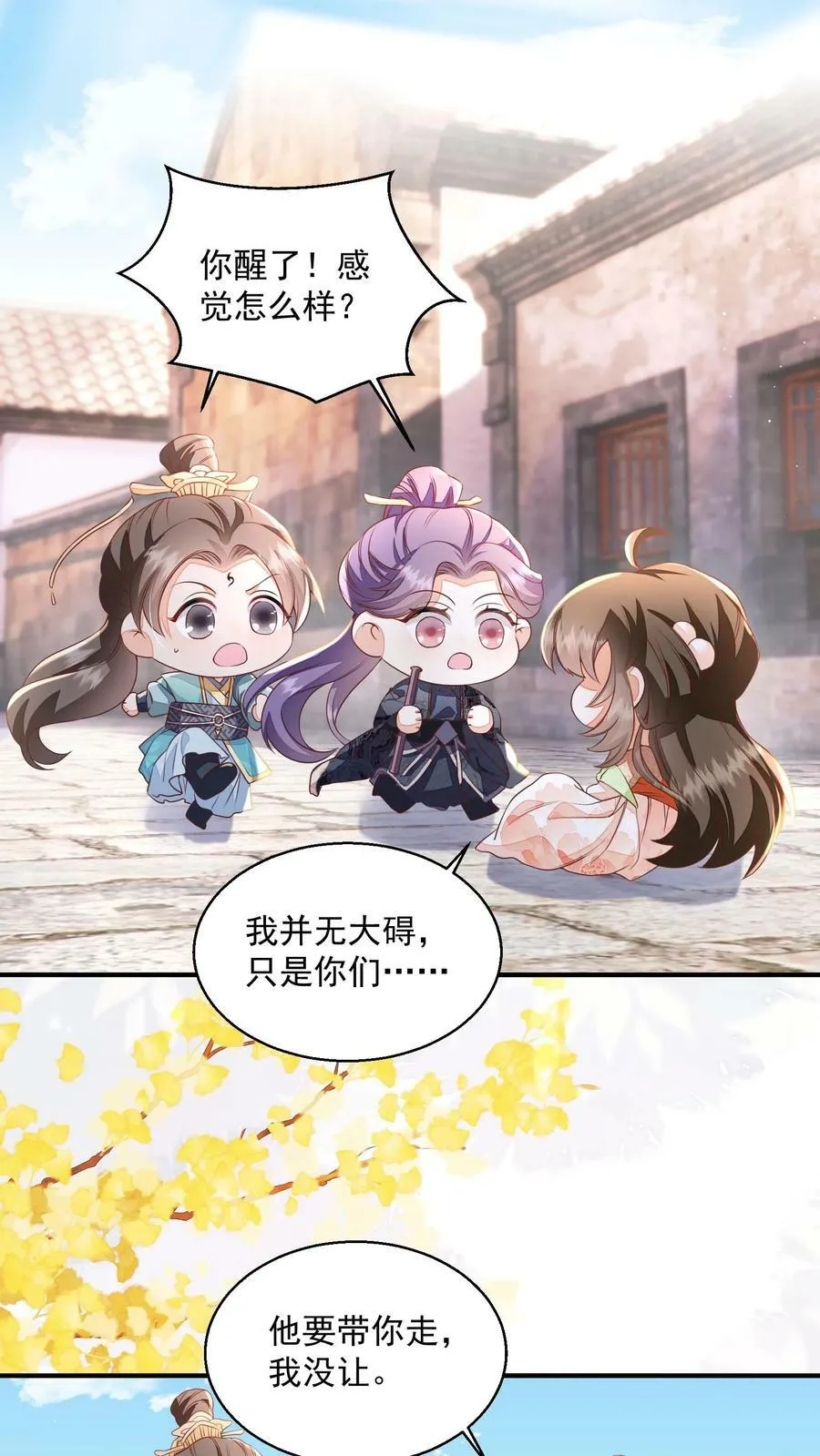第26话 你就那么讨厌我？1