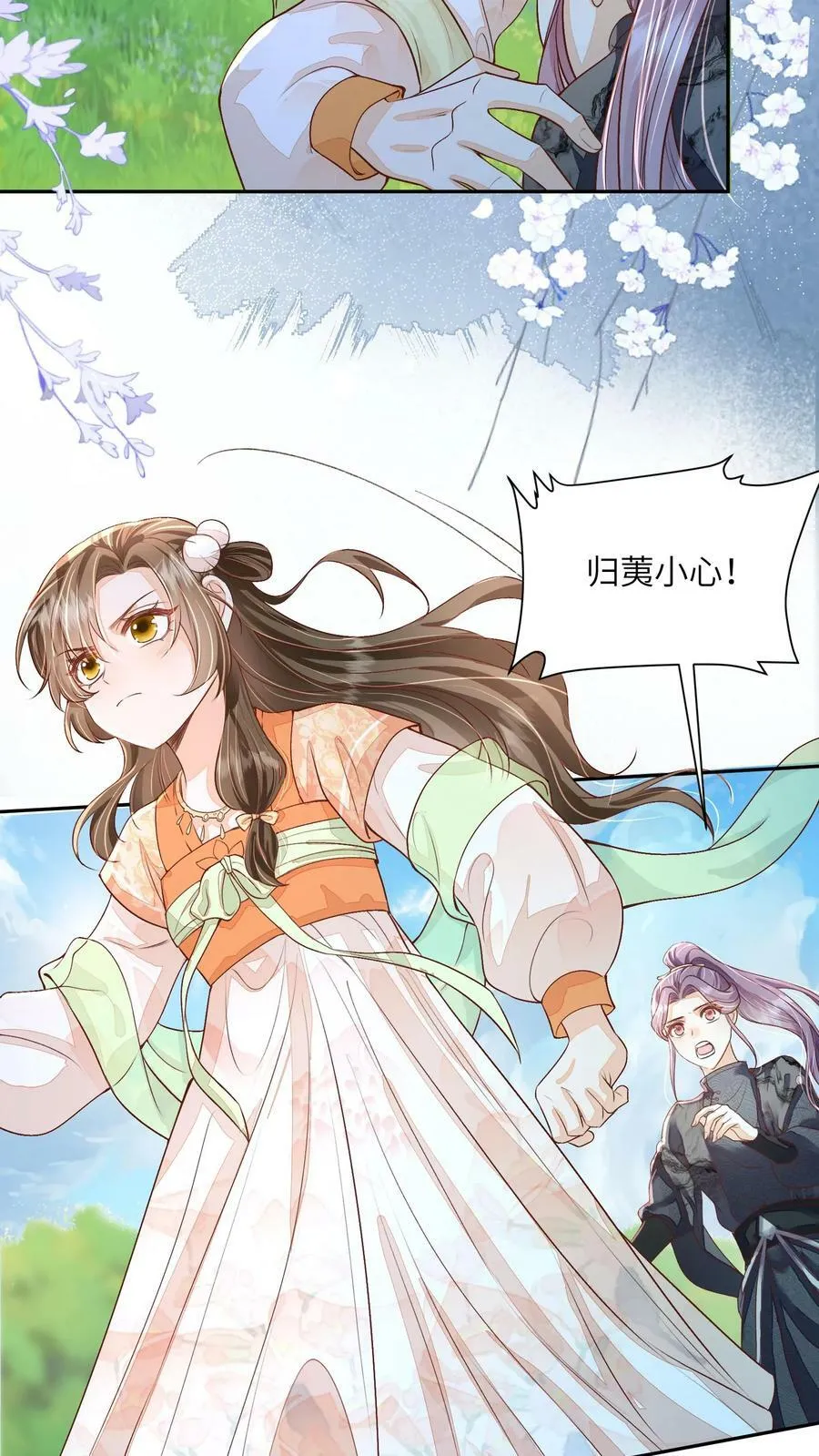 第44话 该死的事多13