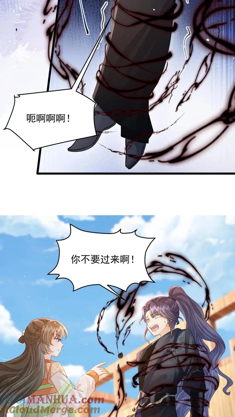 第117话 归荑心里的这男人到底是谁？4