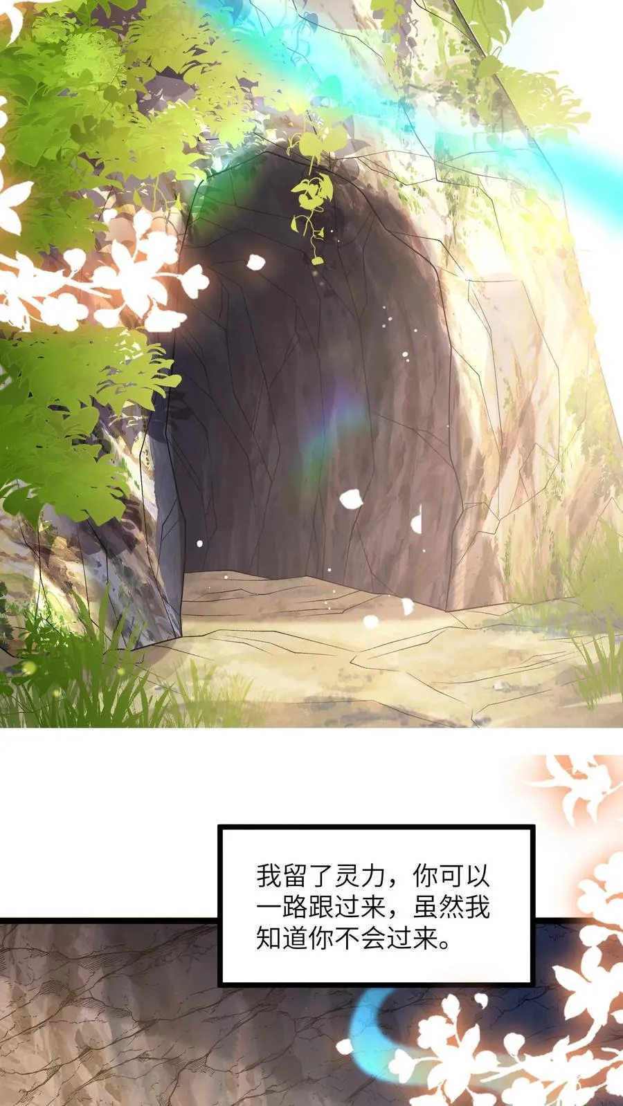 第166话 过好这一生！13