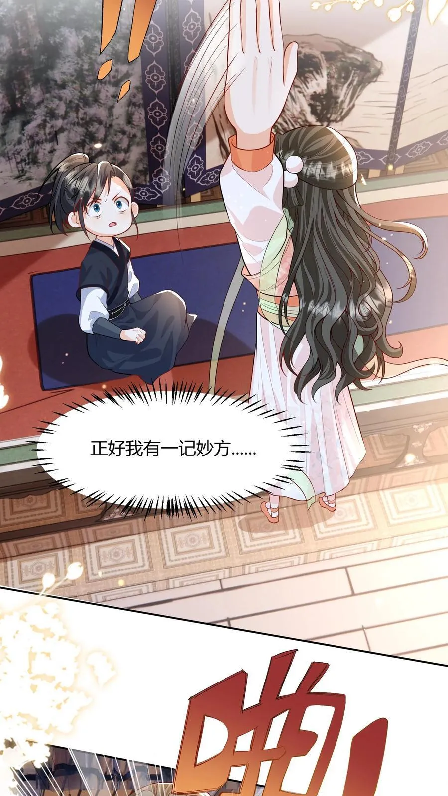 第111话 速来！危急！21