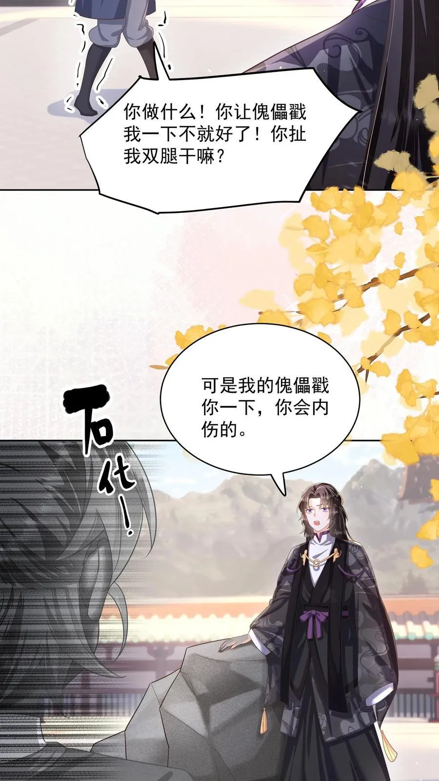 第77话 伤害性不高，侮辱性极强13