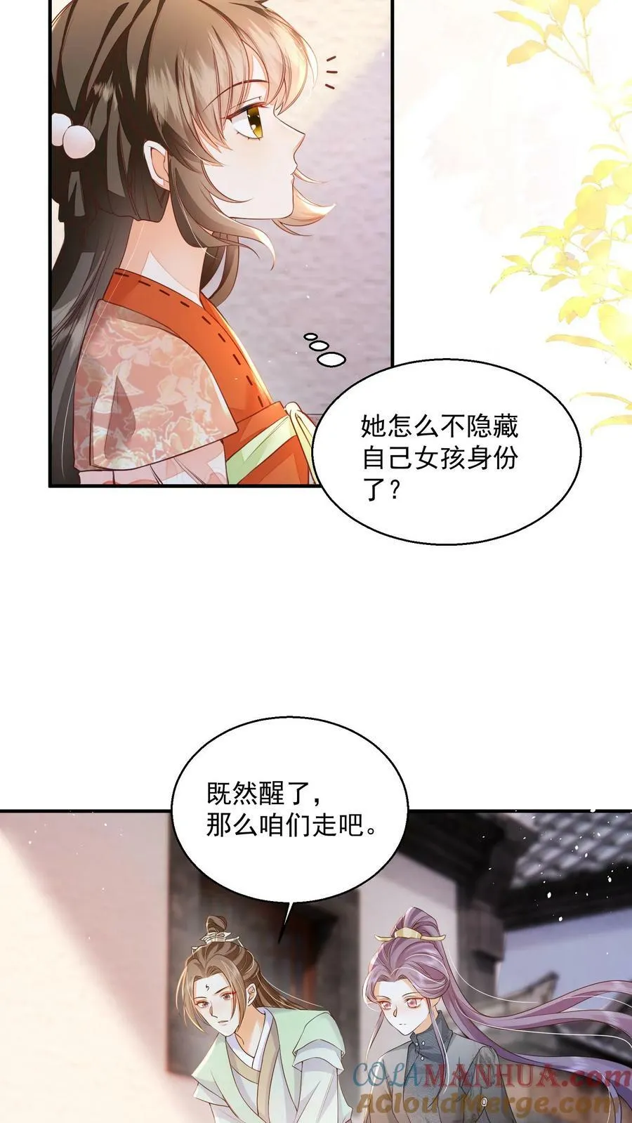 第26话 你就那么讨厌我？4