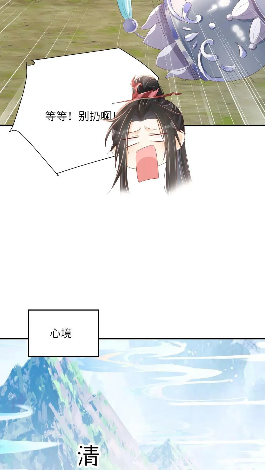 第47话 前主人很惨15