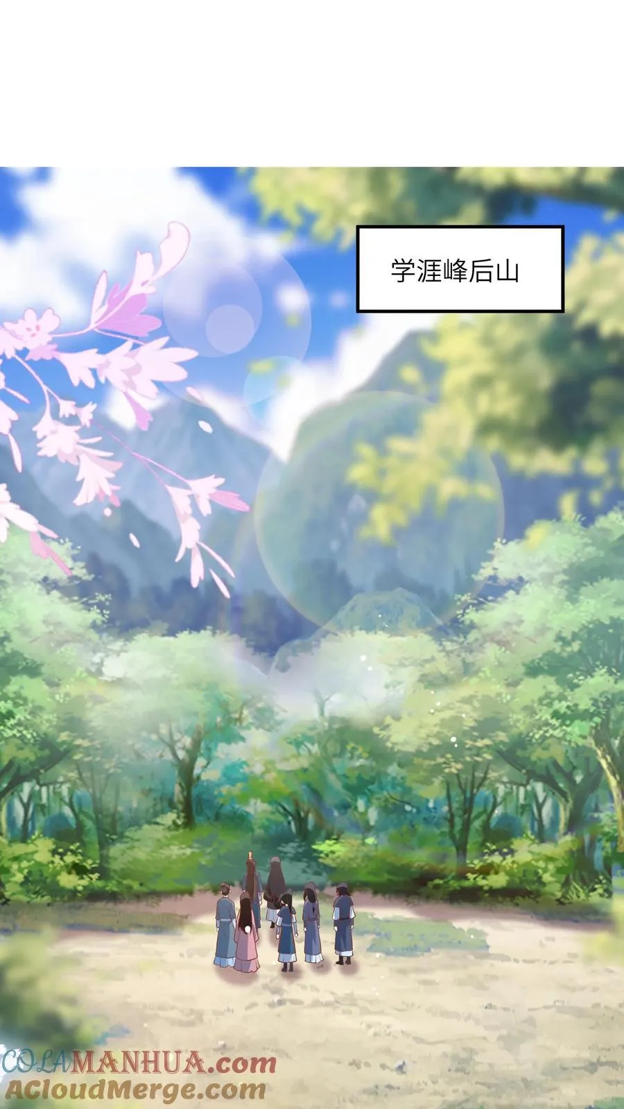 第106话 我家大师兄挡道了14