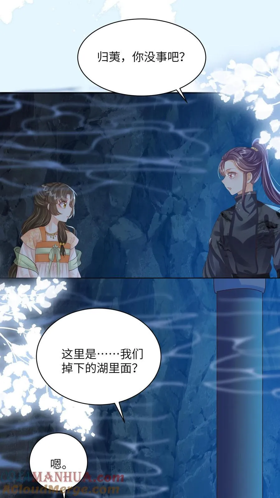 第97话 她会死的！4