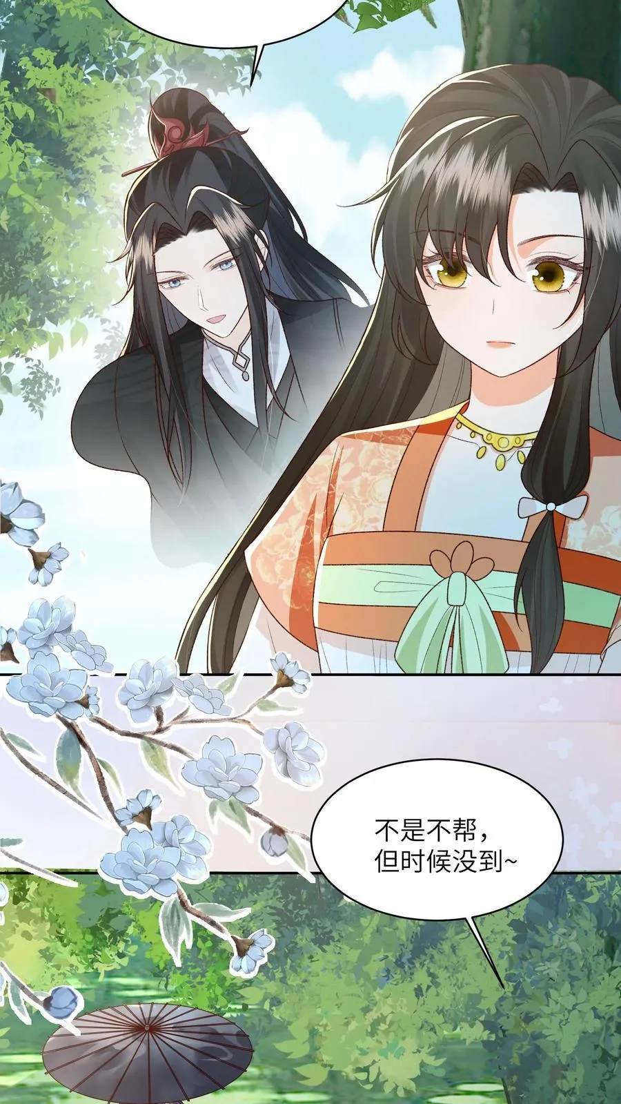 第114话 看美男被欺负，很爽！13