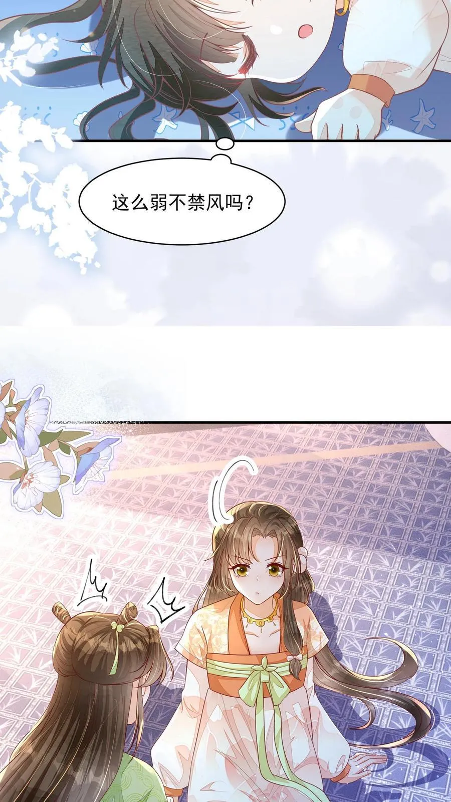 第110话 道歉是不可能道歉的23