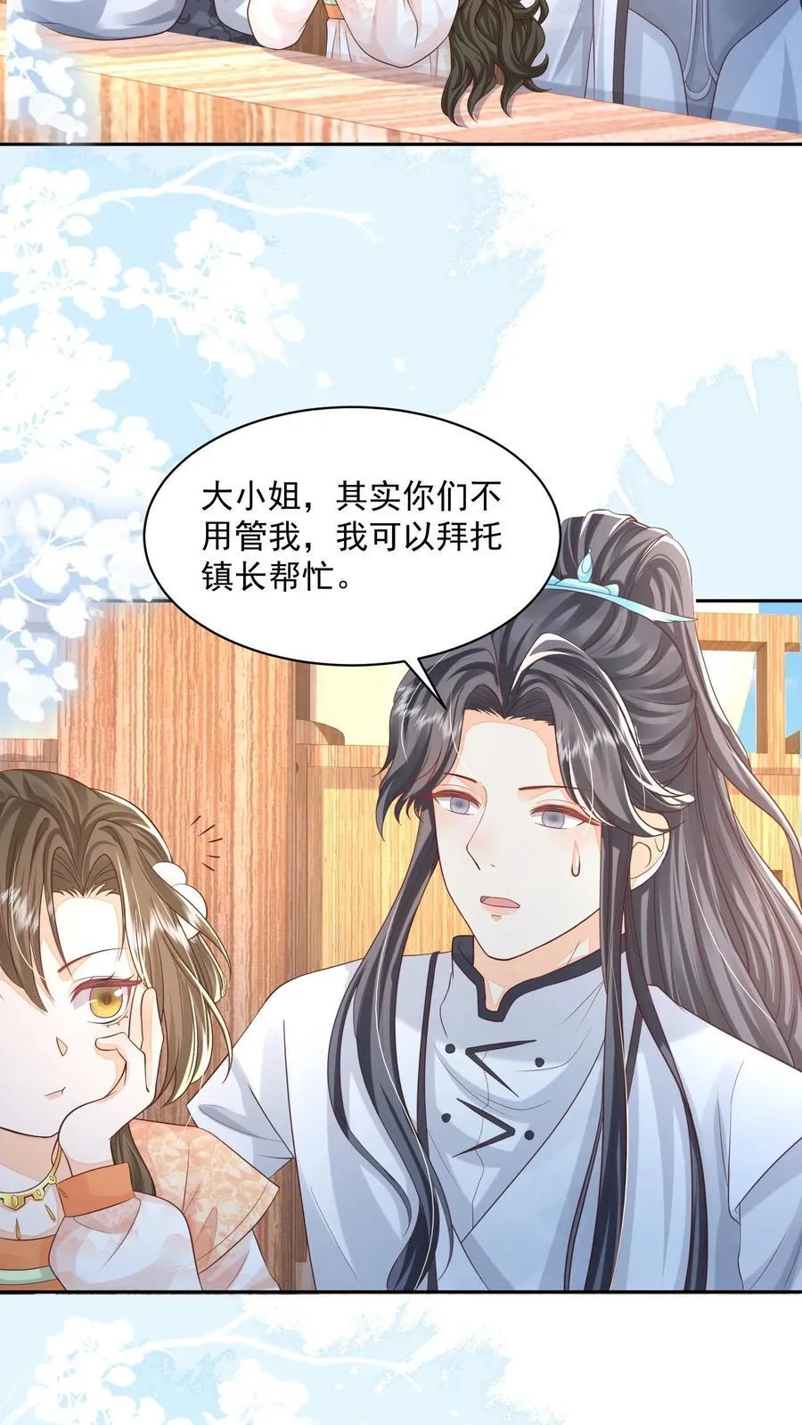 第116话 你知道什么是极乐世界吗？17