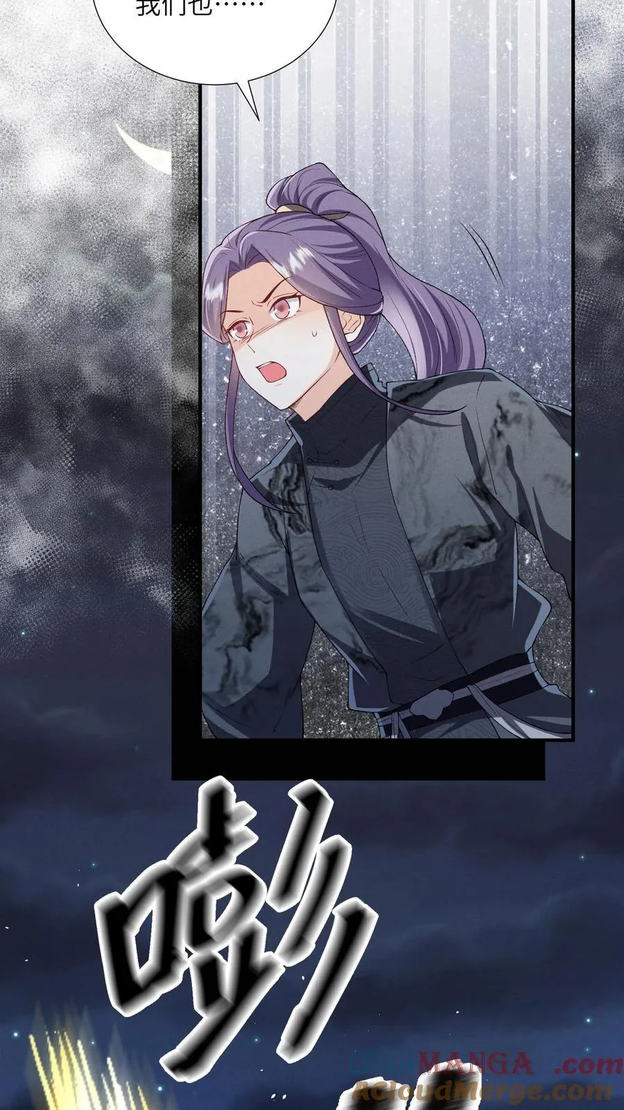 第161话 止语22
