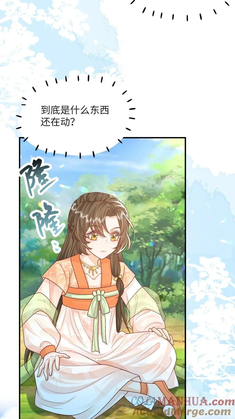 第126话 姐带你发达去4