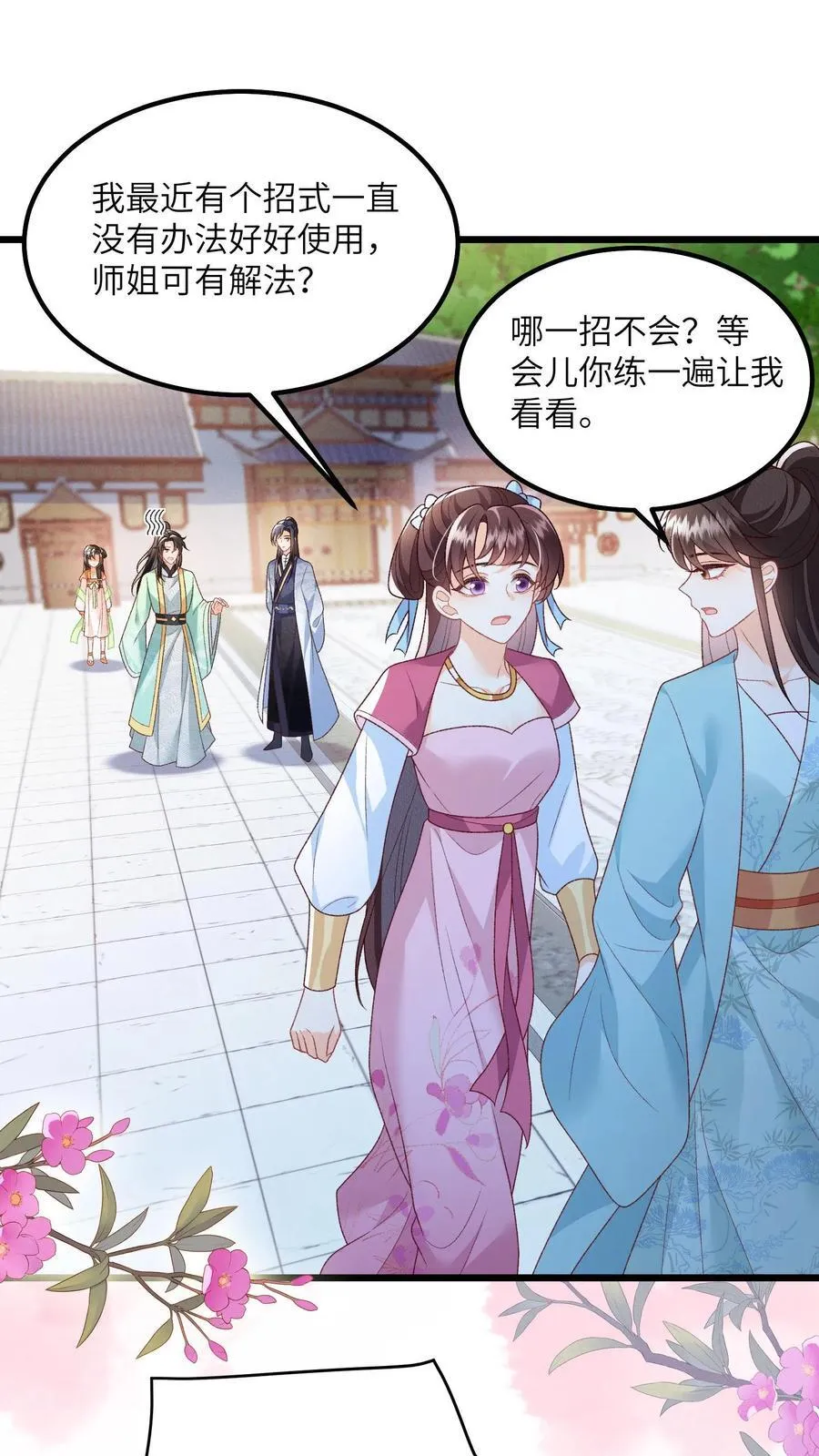 第105话 冷静，不要冲动26