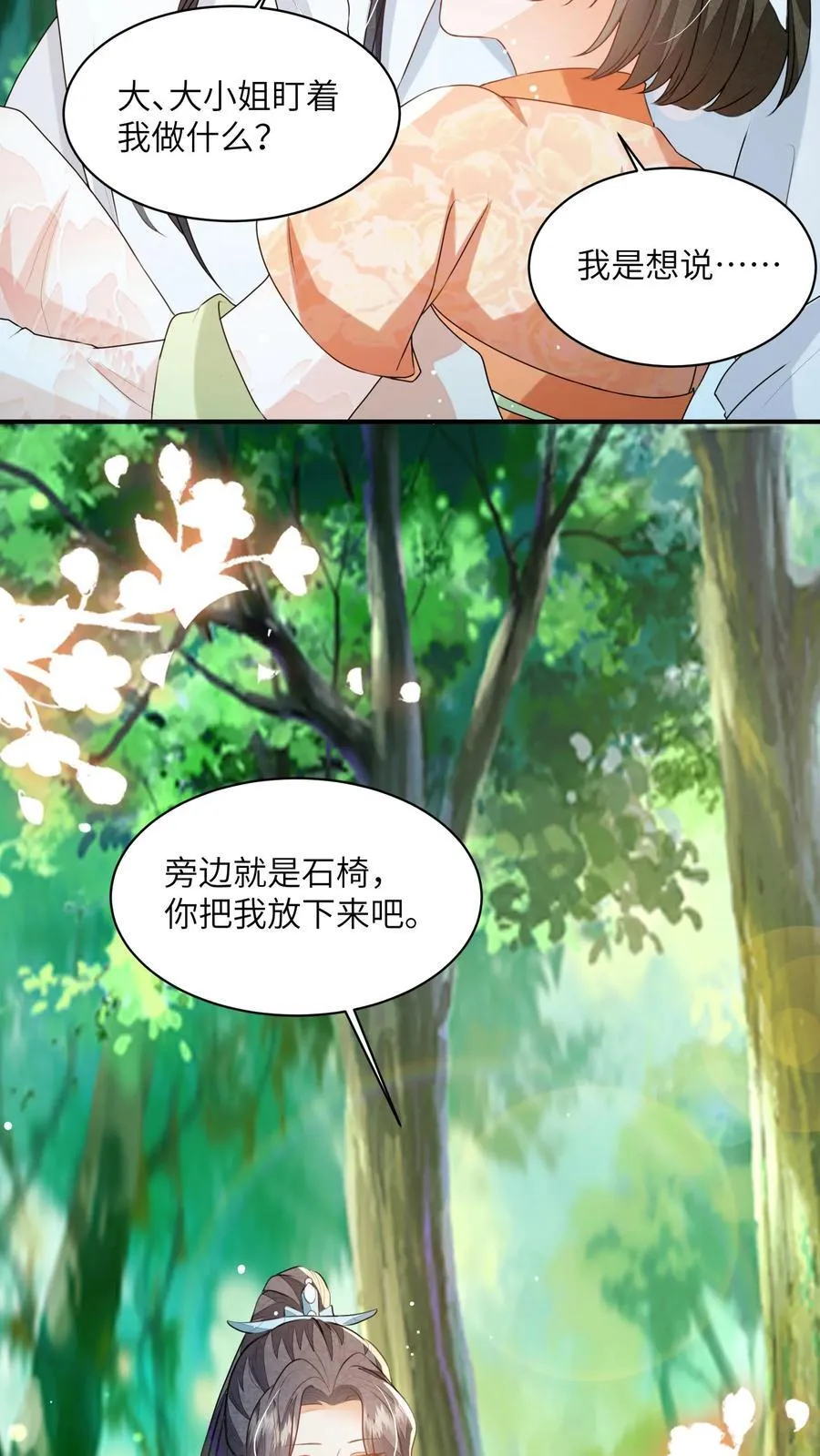 第145话 怪有意思的咧19