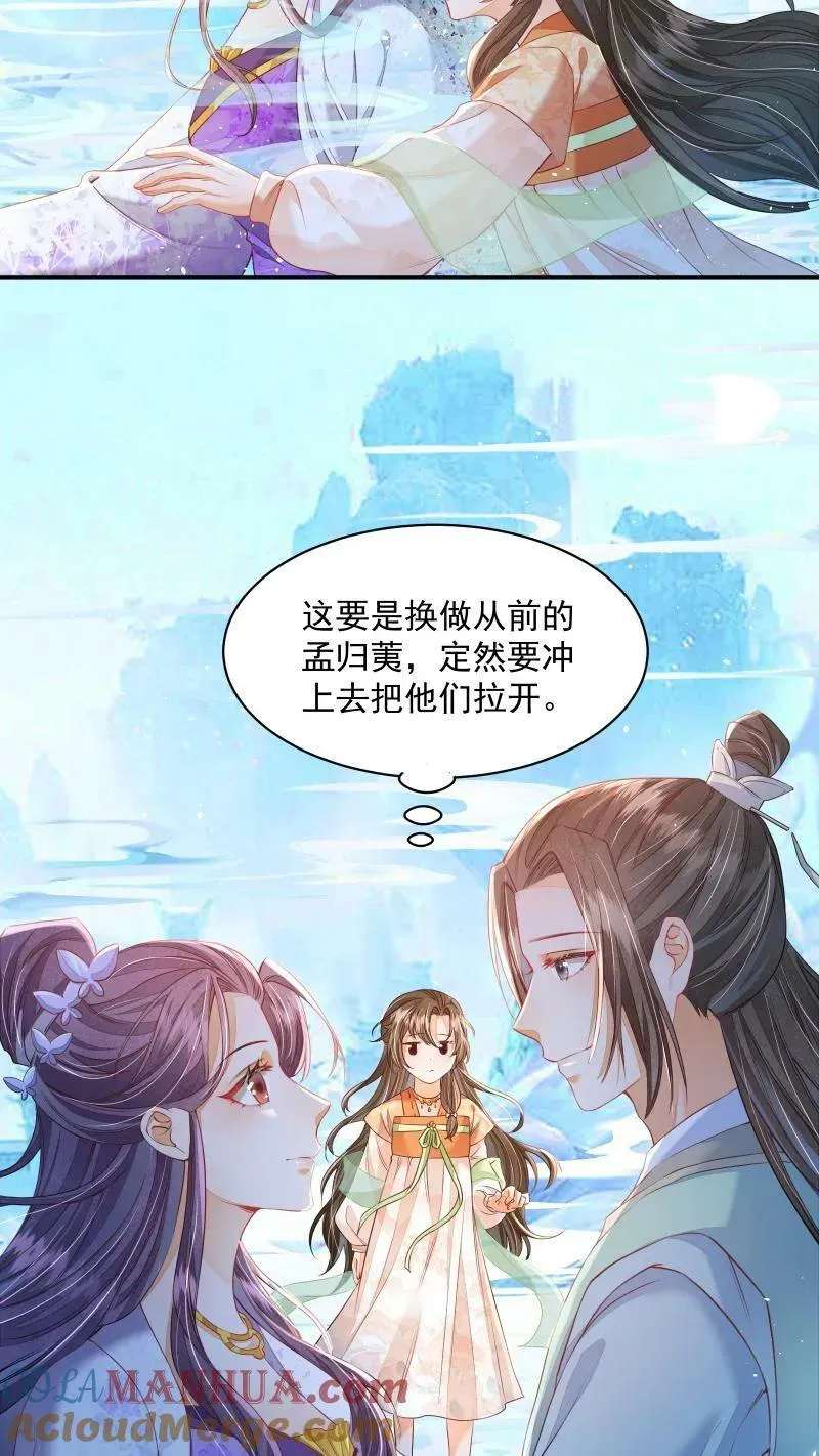 第21话 今日份的脸也丢光了20