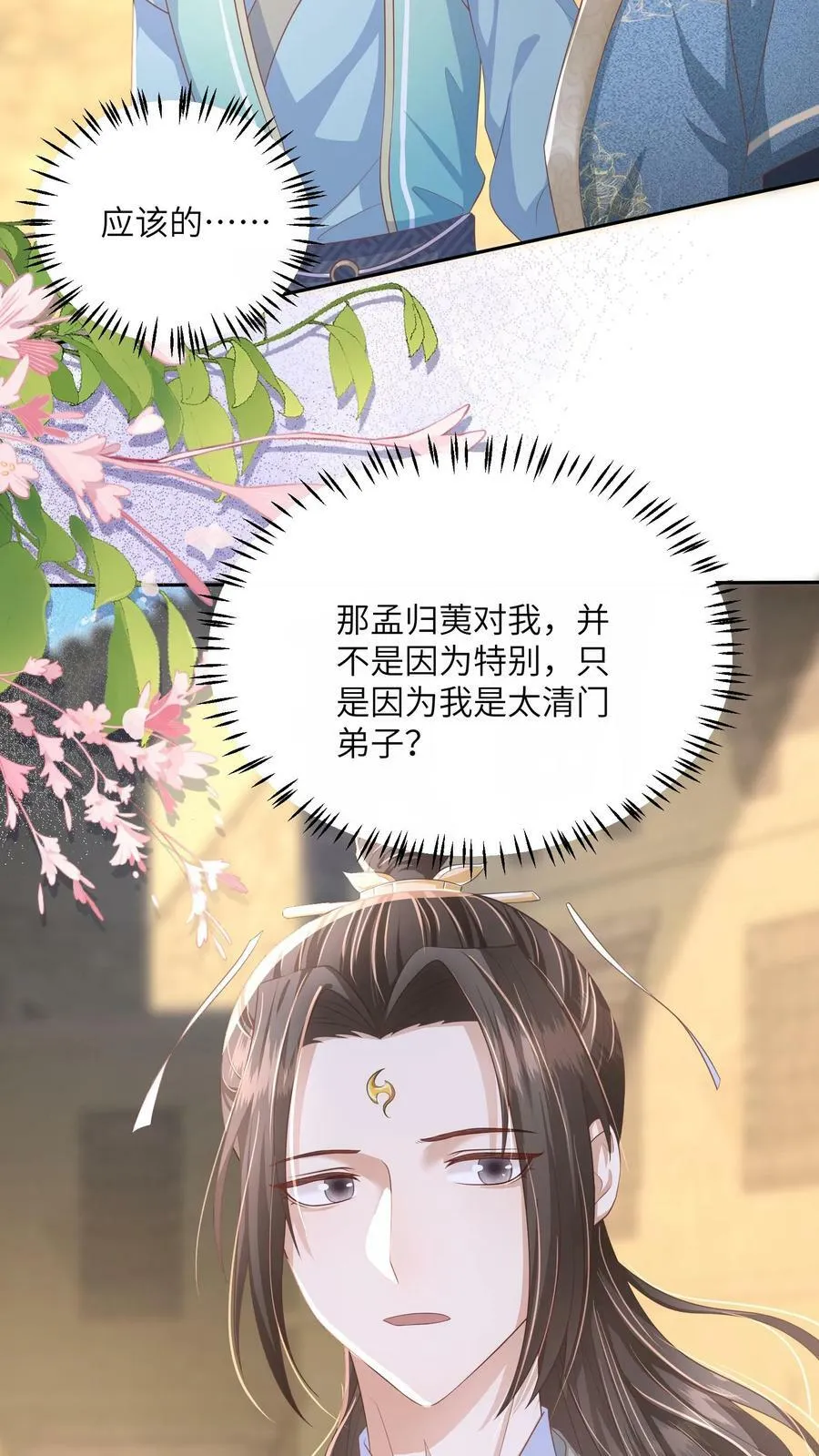 第63话 太清门人人都护犊子25
