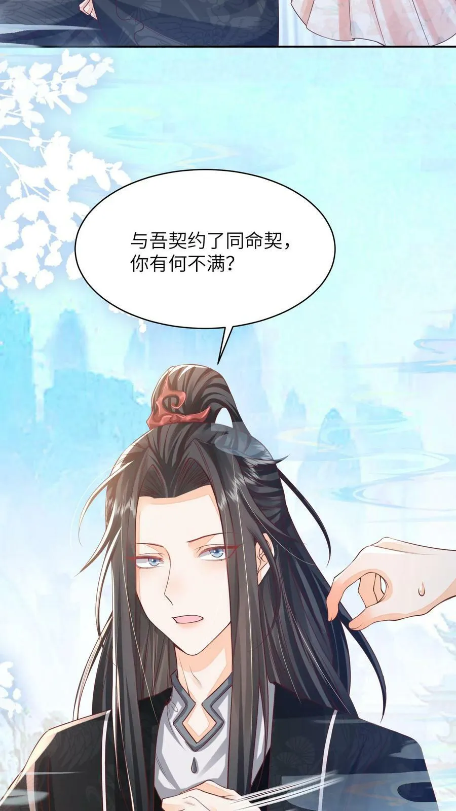 第51话 我被标记了17