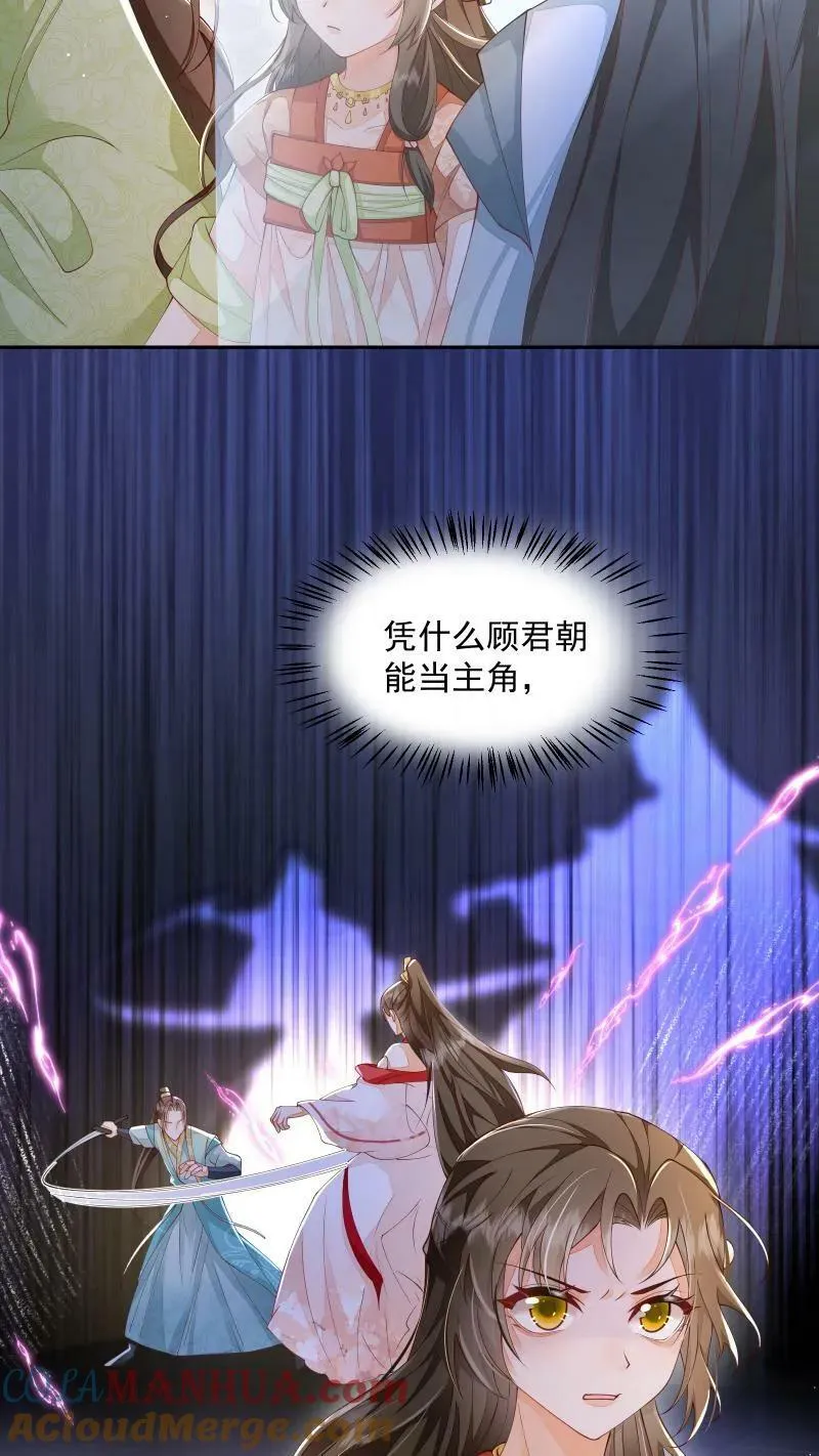第11话 喜欢他？笑话！16