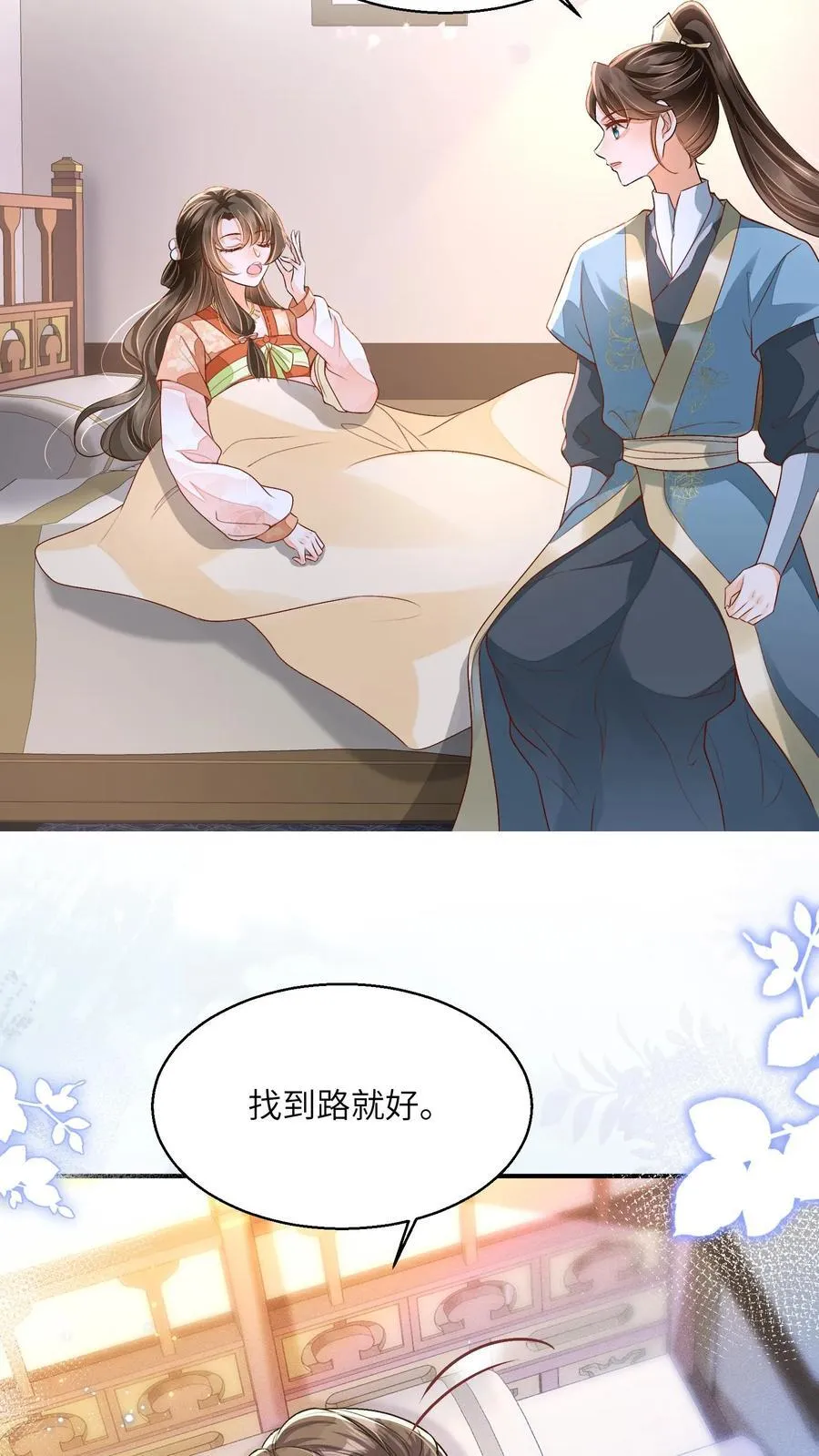 第73话 你们到底是什么关系5