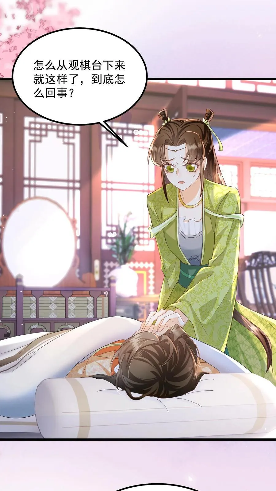 第93话 做什么，劫色？17