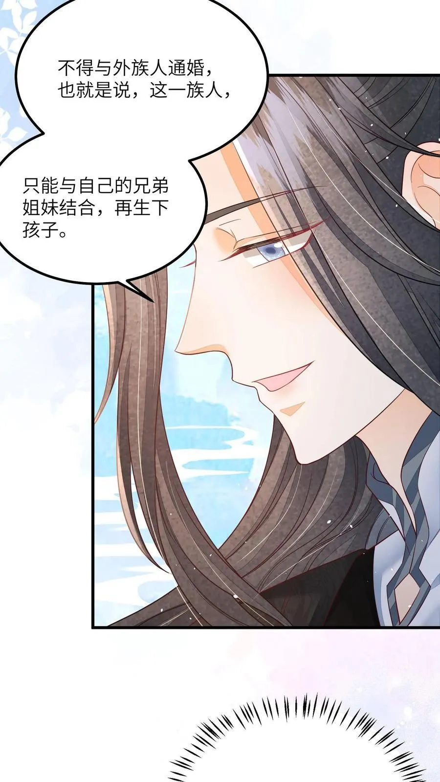 第121话 他有人心疼7