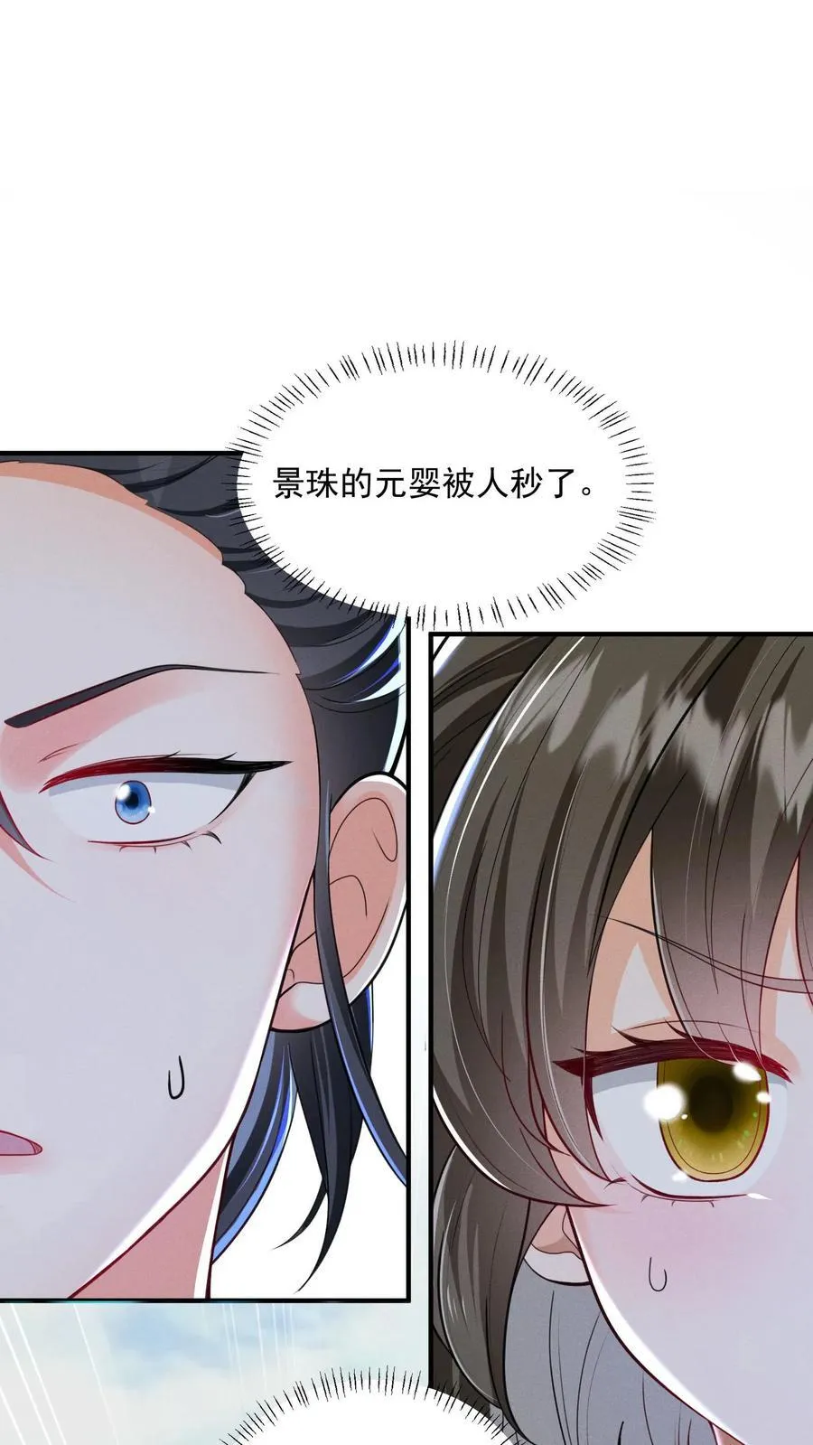 第149话 元婴被秒了15