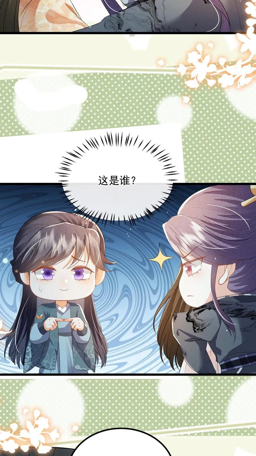 第130话 玩这么大？21