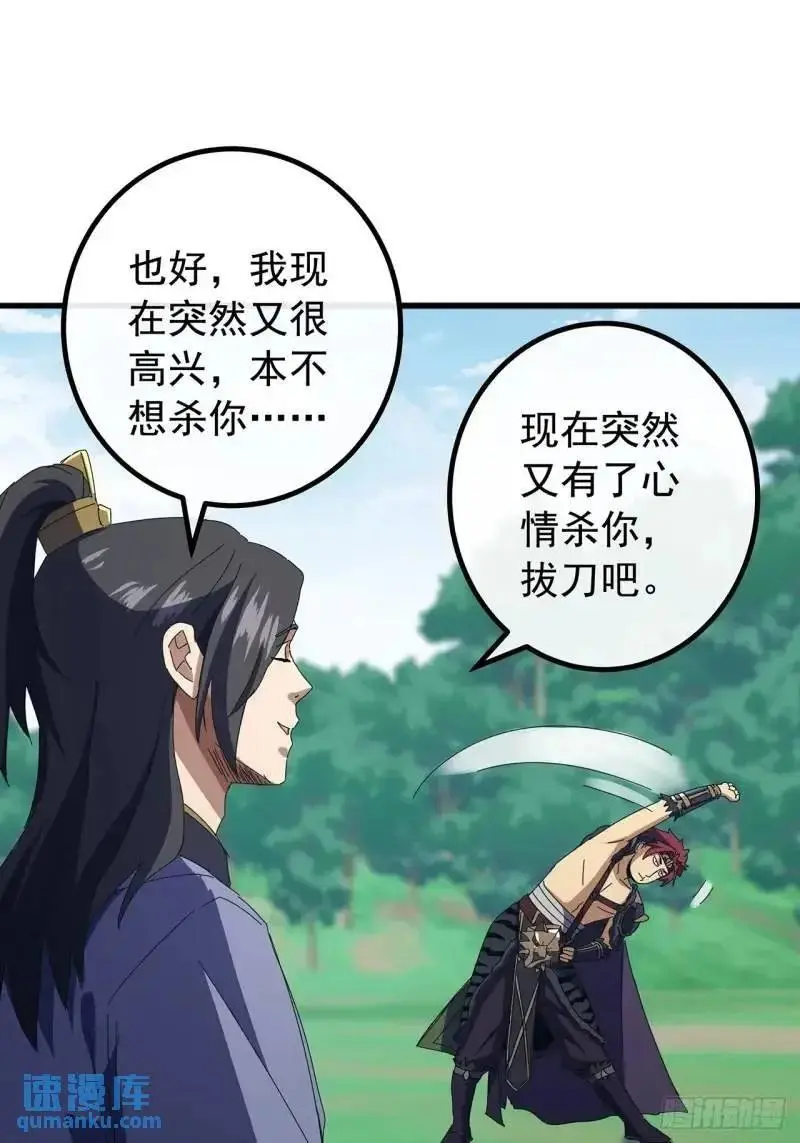 75话 看心情杀人的萧秋雨46