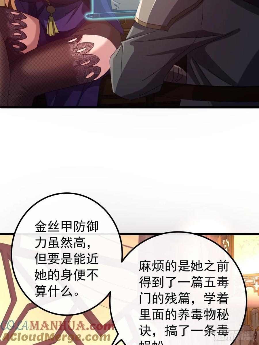 2话 暴风雨来临前的一次刺杀16