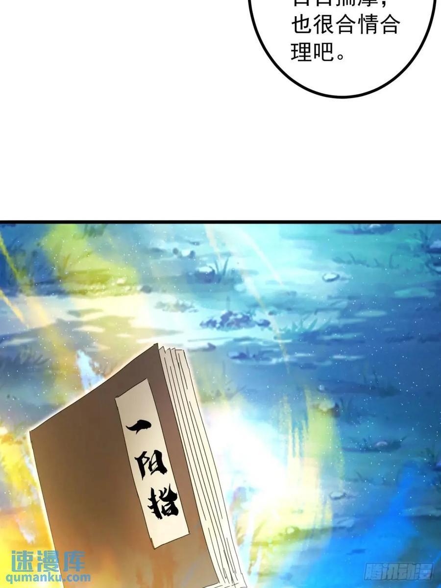 47话 别把死亡当作游戏7