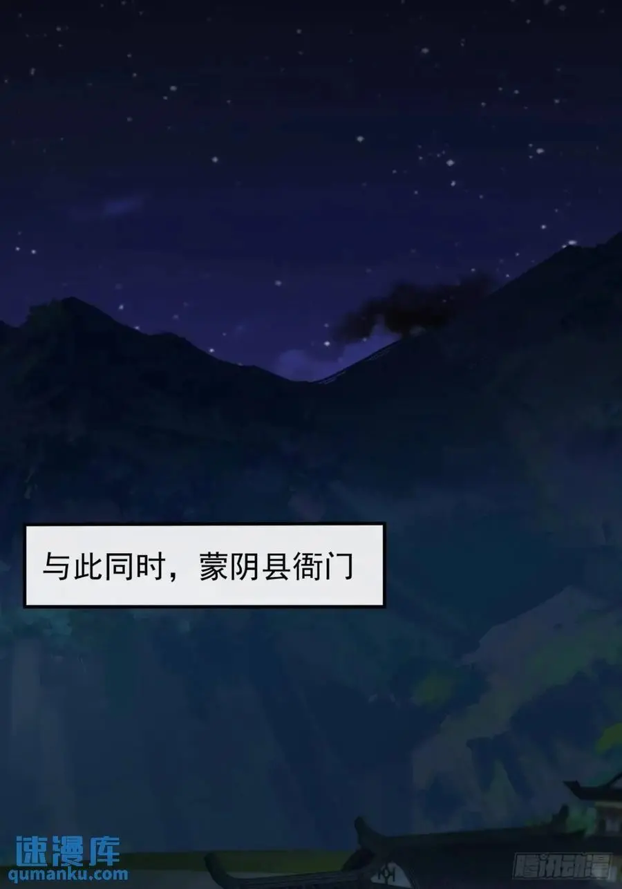 61话 爱管闲事的陆小凤23