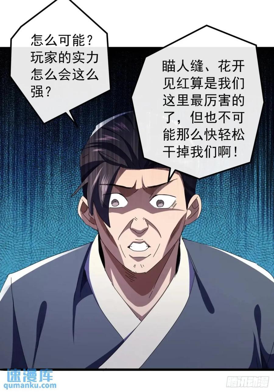 50话 霸绝堂的报复29