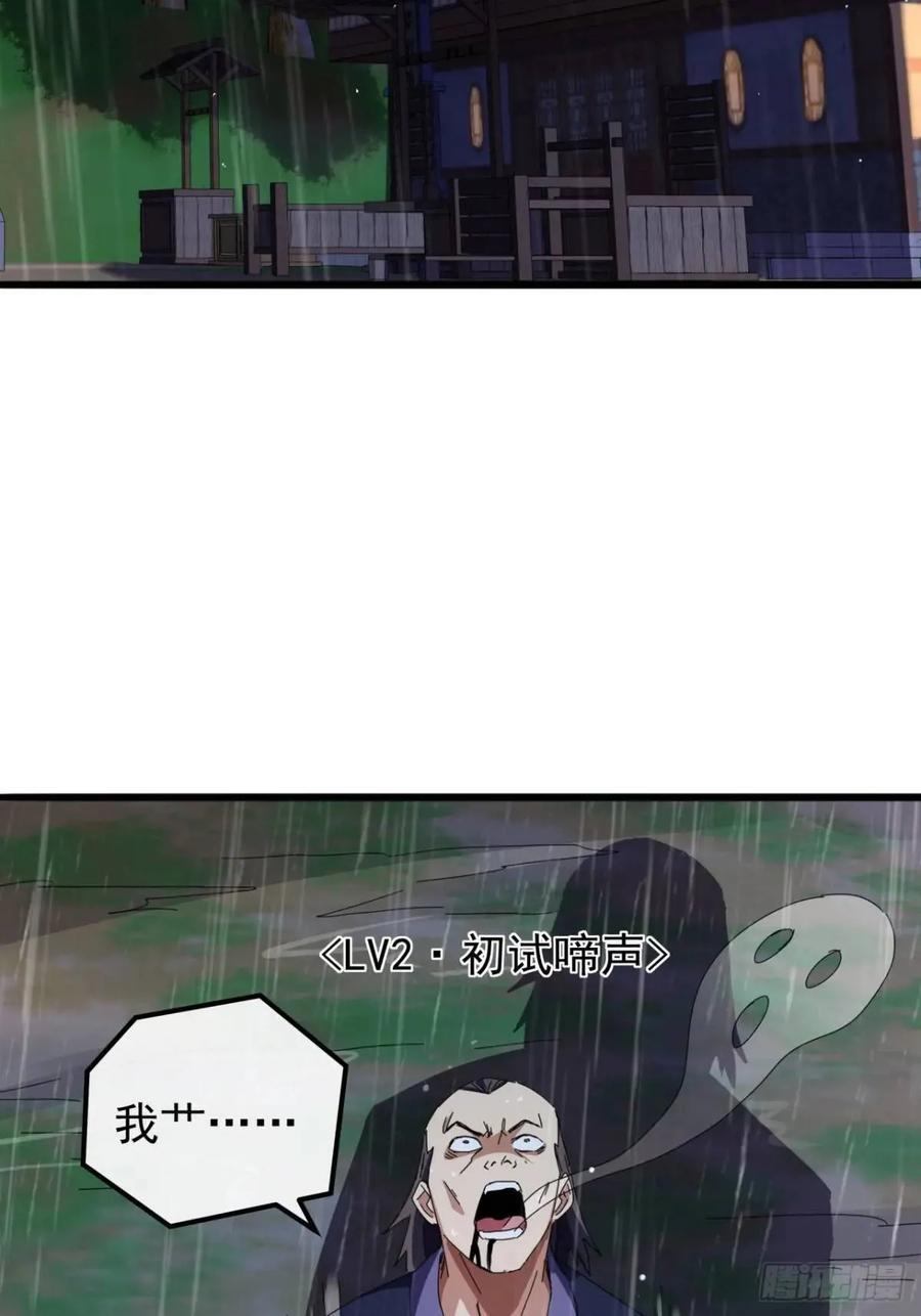 52话 黑风寨的绝境5