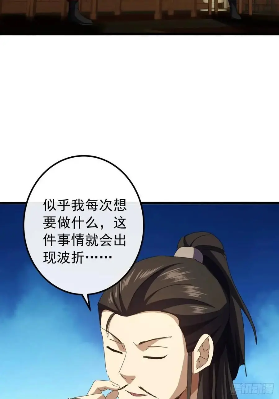 61话 爱管闲事的陆小凤26