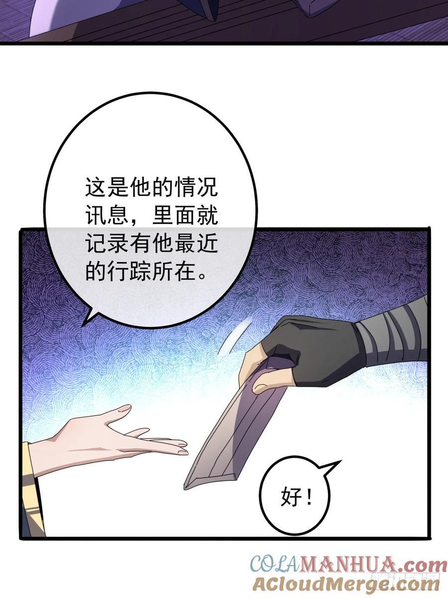 19话 青衣楼的银牌任务30