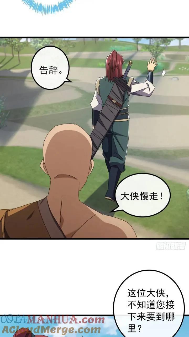 34话 和玩家的合作6
