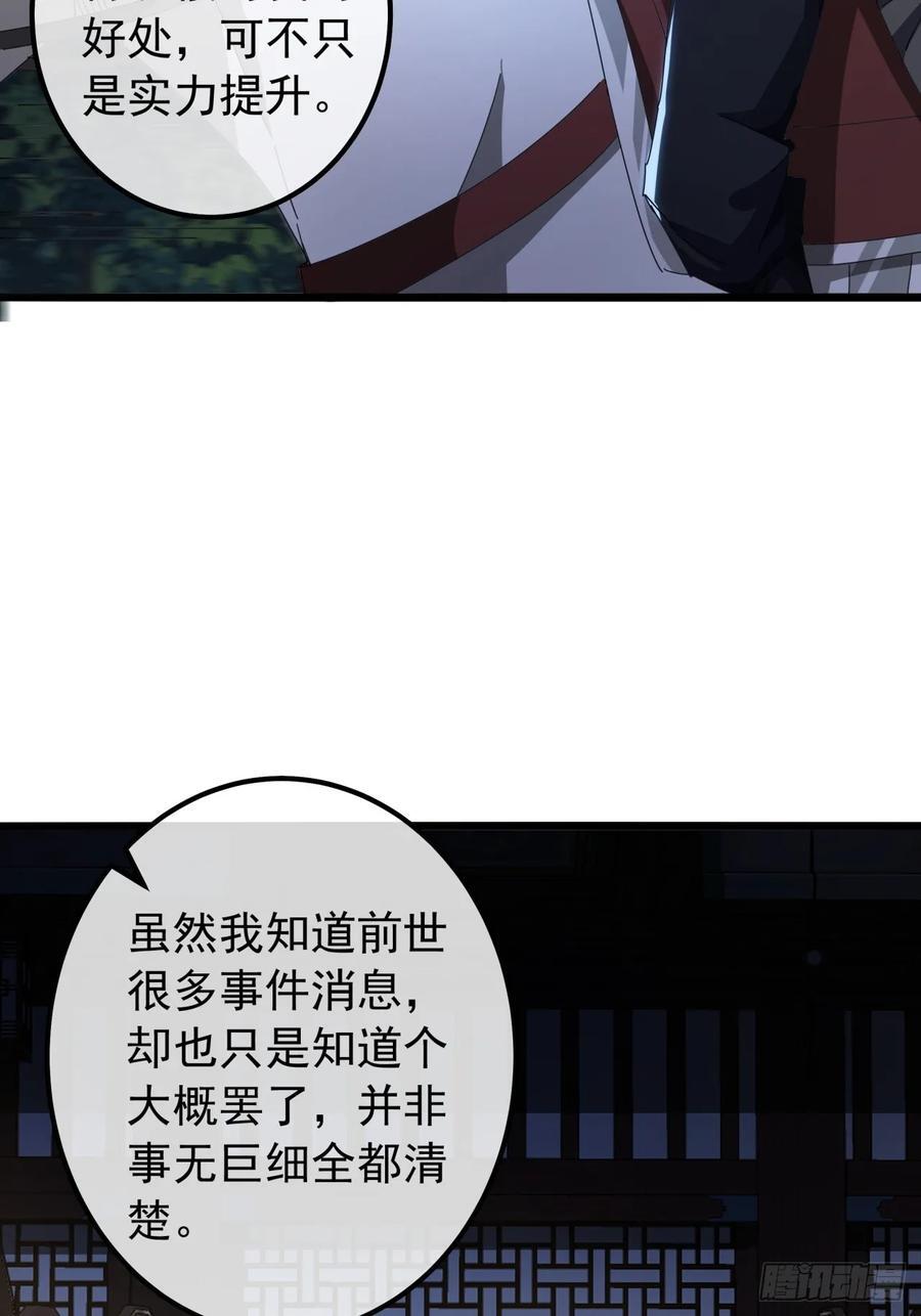 18话 挑战青衣楼铜字杀手38